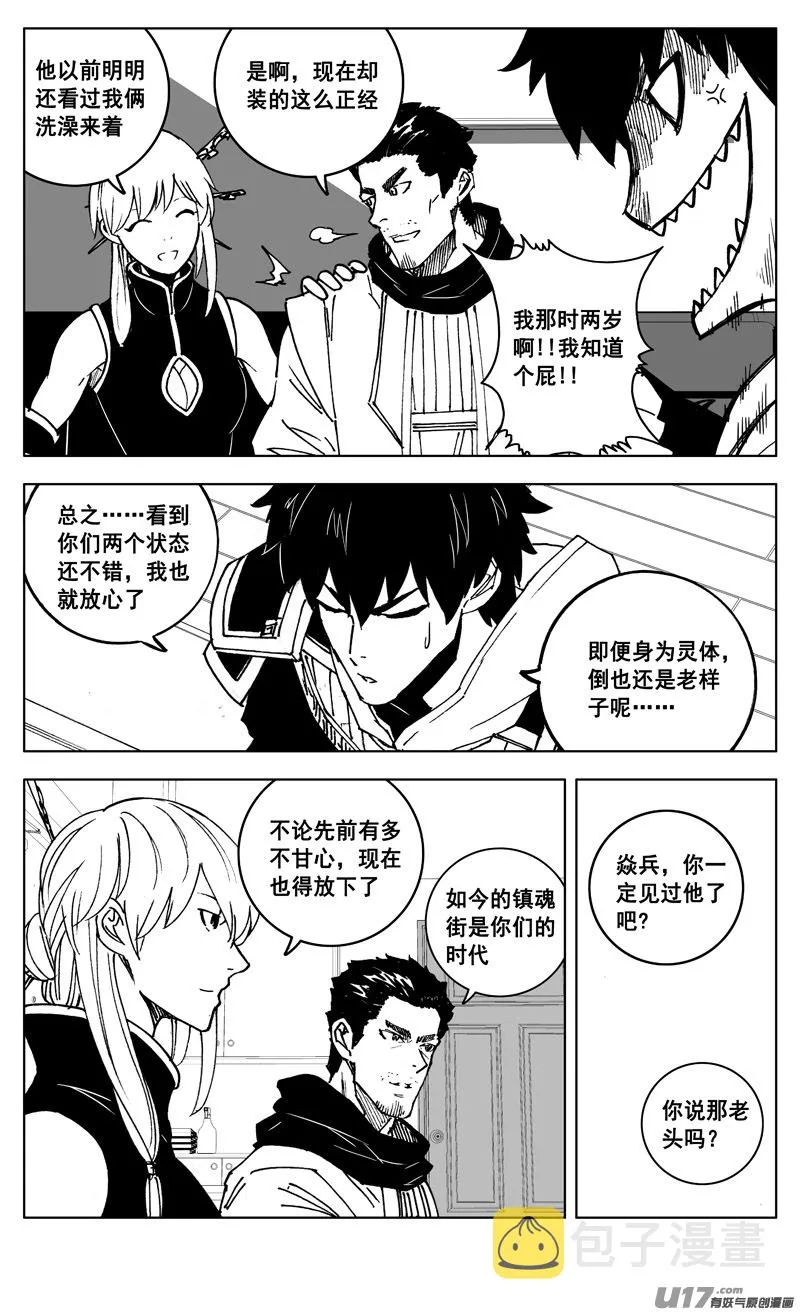 三零九 重聚 第17页