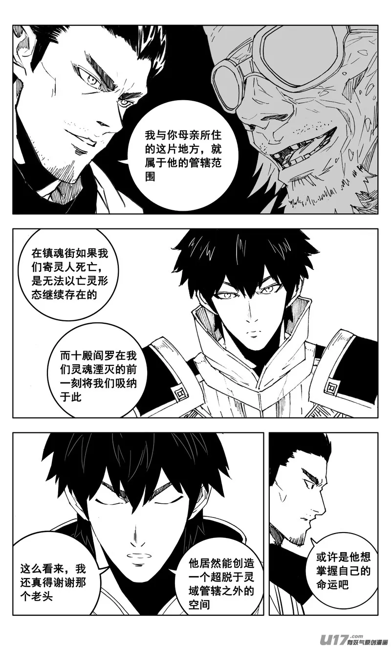 三零九 重聚 第18页