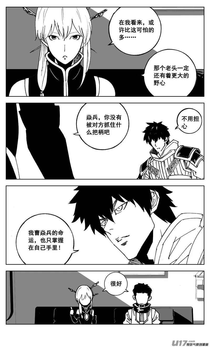 三零九 重聚 第19页