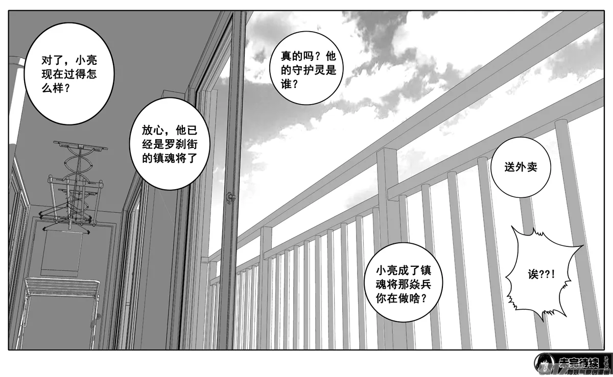 三零九 重聚 第20页