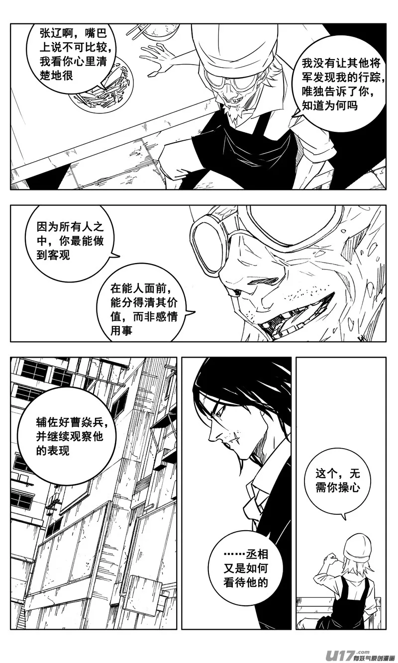 三一零 过去 第5页