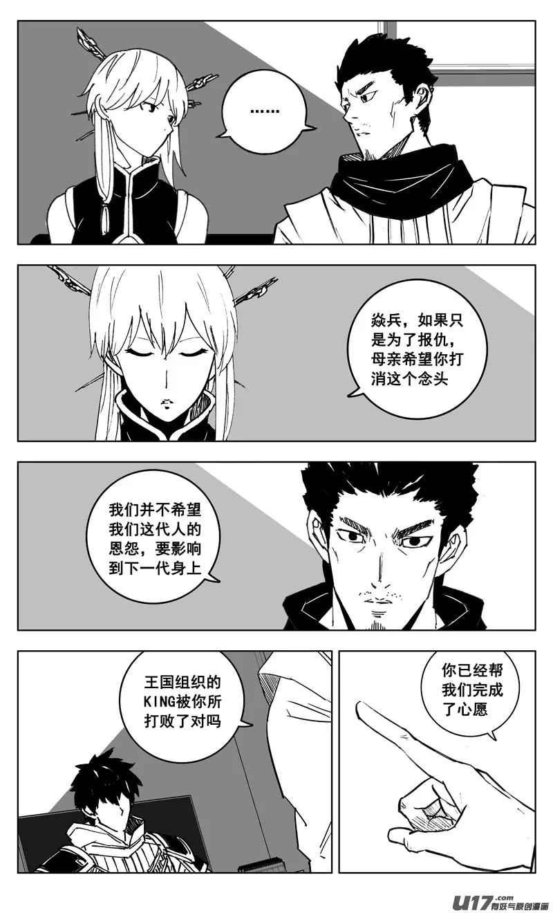 三一零 过去 第7页