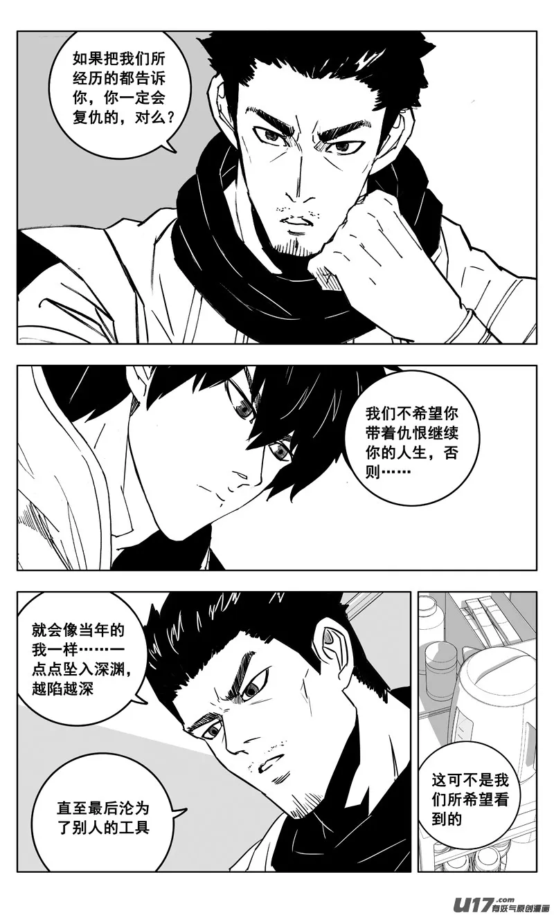 三一零 过去 第8页