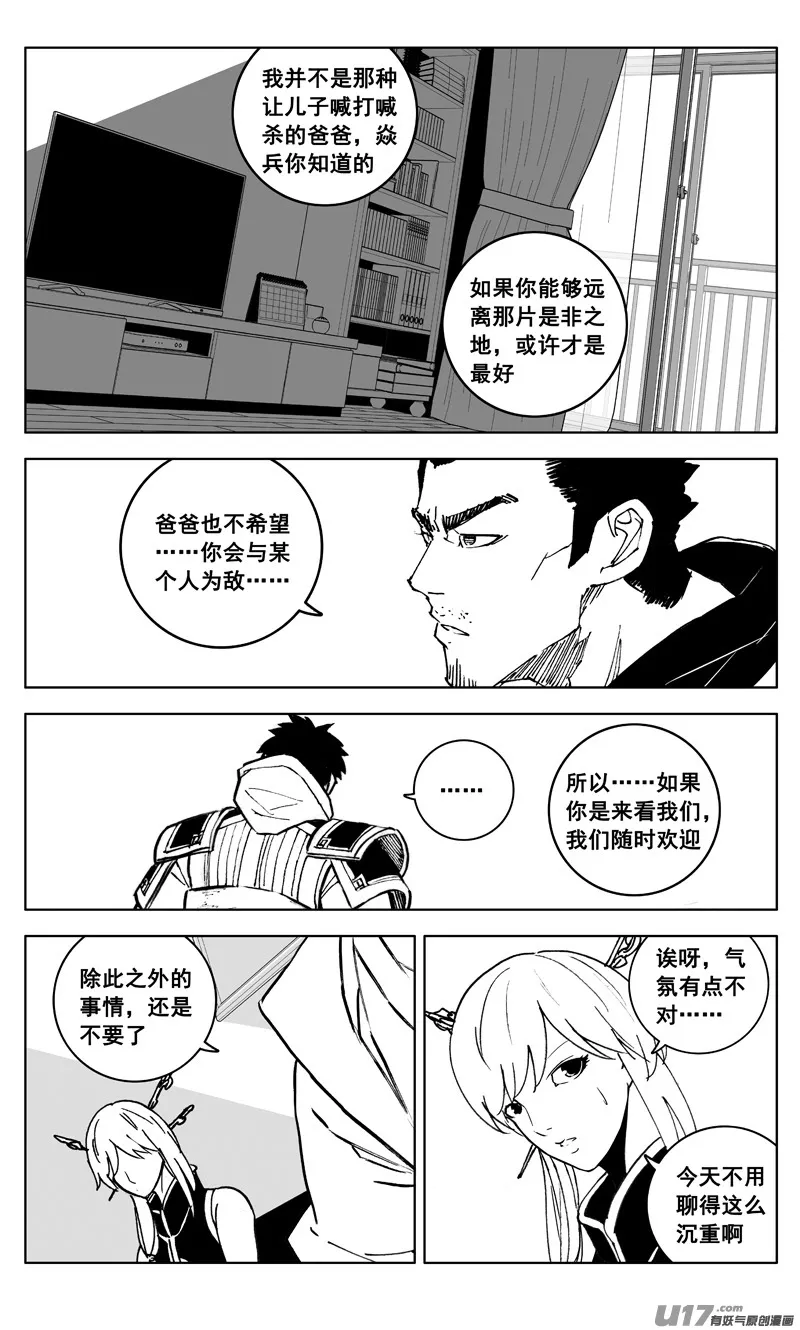 三一零 过去 第9页