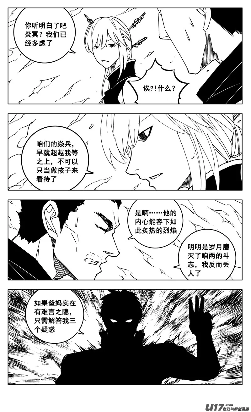 三一零 过去 第13页