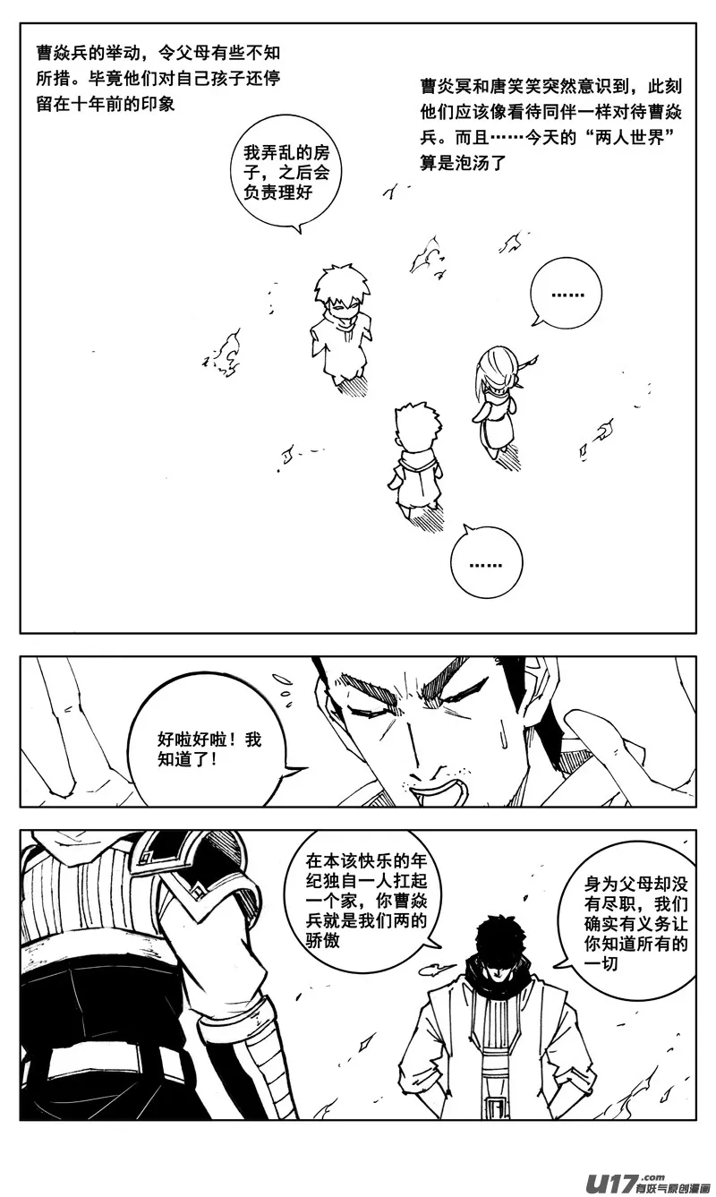三一零 过去 第15页