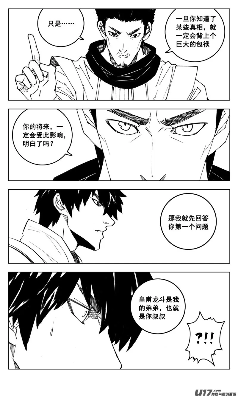 三一零 过去 第16页