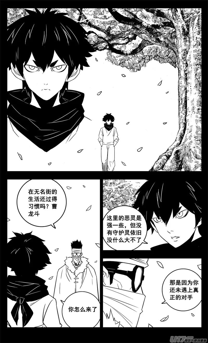 三一零 过去 第17页