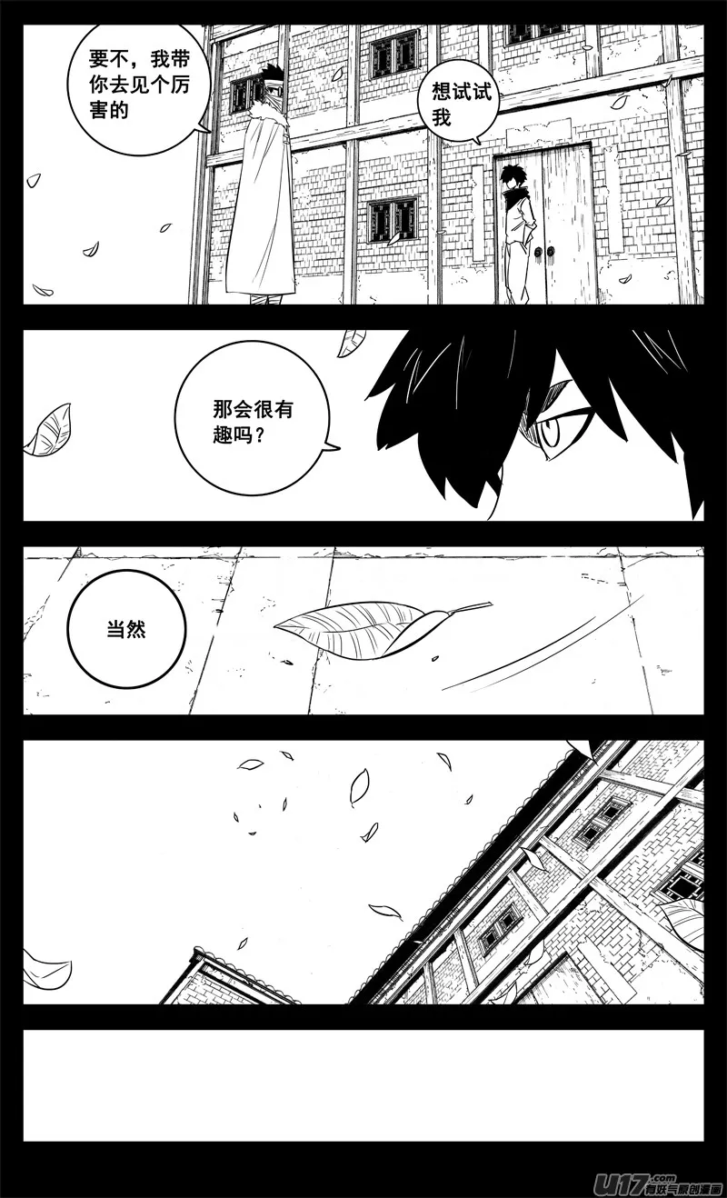 三一零 过去 第18页