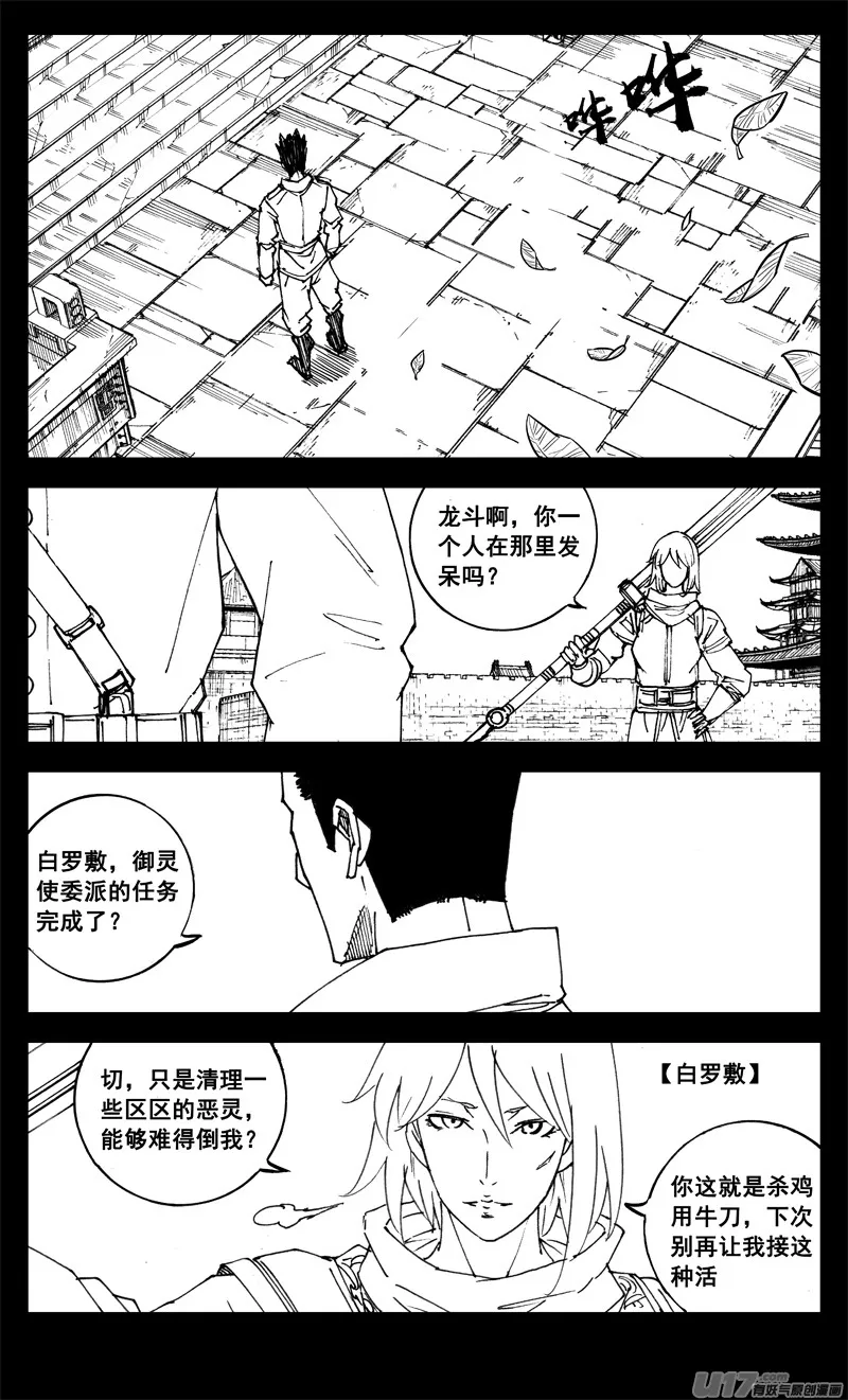 三一零 过去 第19页