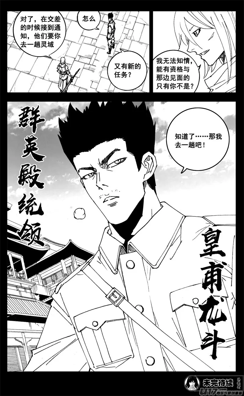 三一零 过去 第20页
