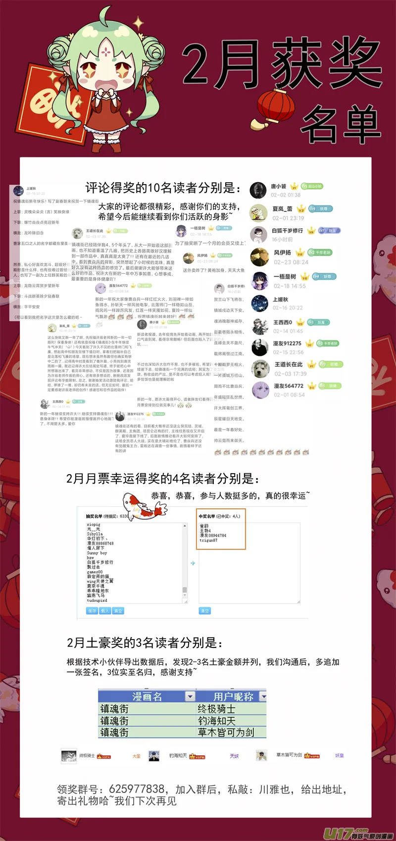 三一零 过去 第21页