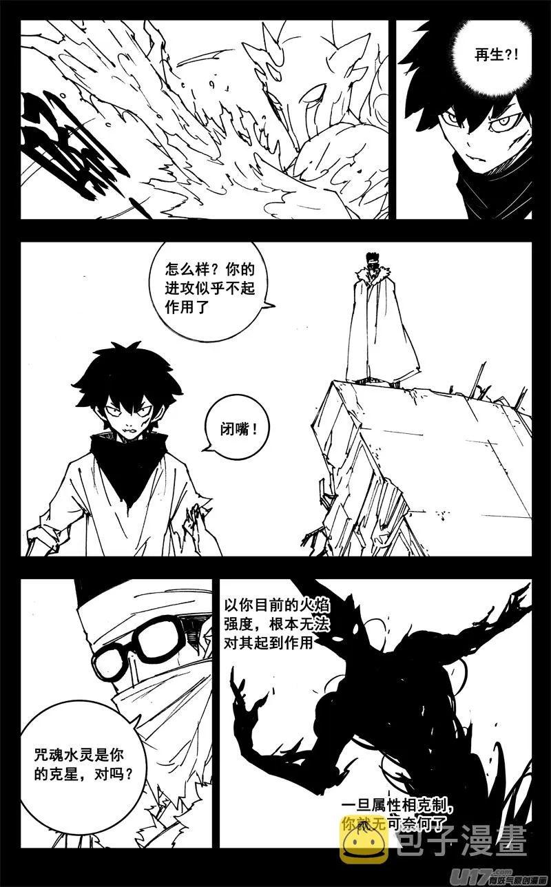 三一一 修行 第3页