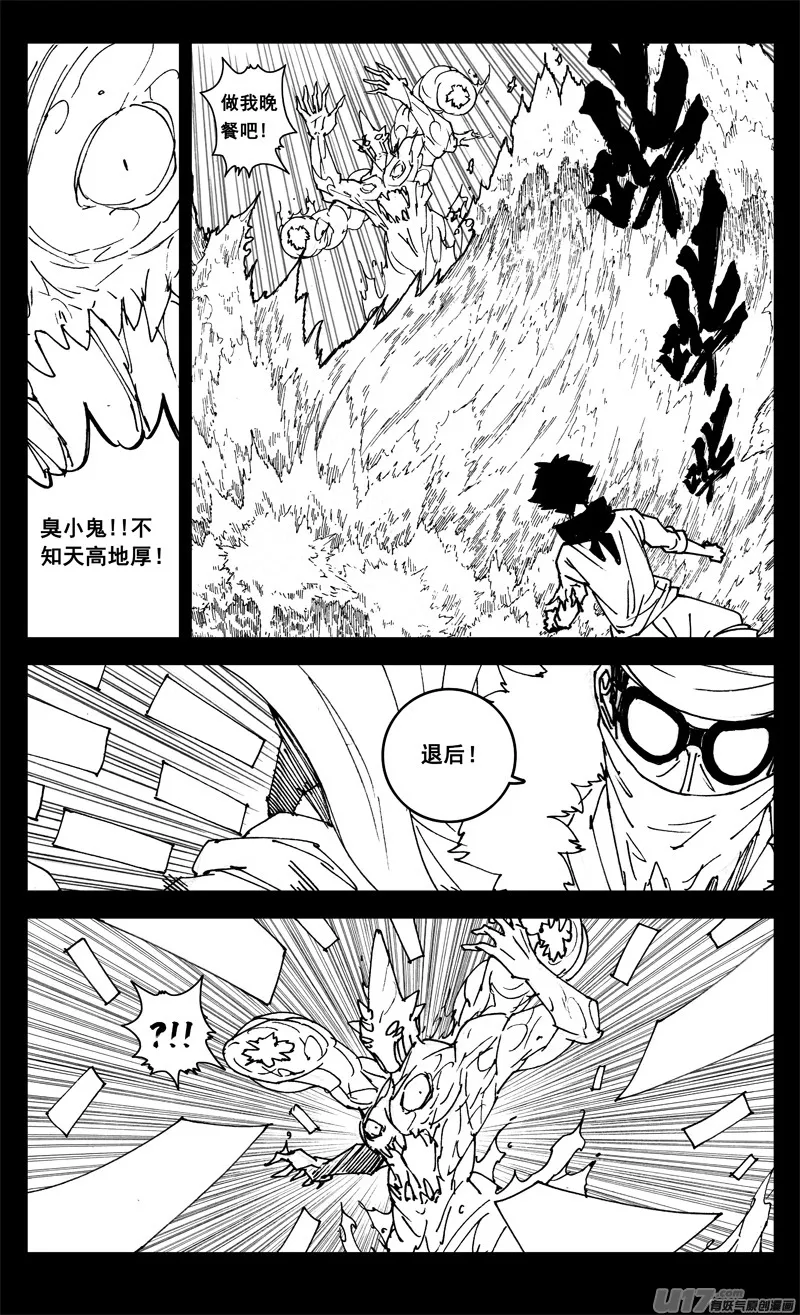 三一一 修行 第4页