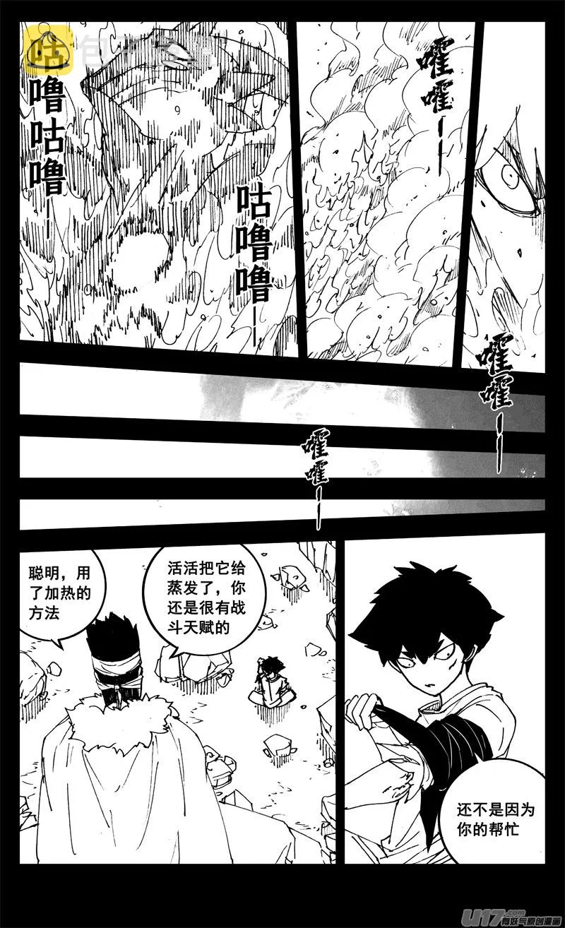 三一一 修行 第6页