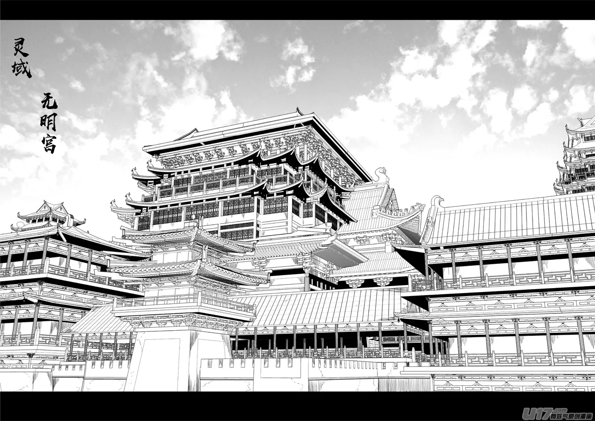 三一一 修行 第13页