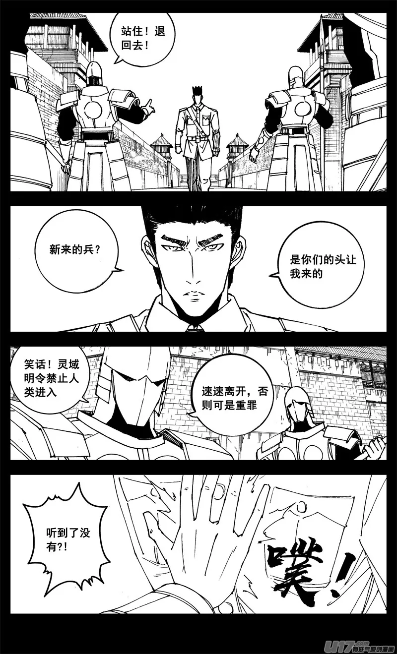 三一一 修行 第14页