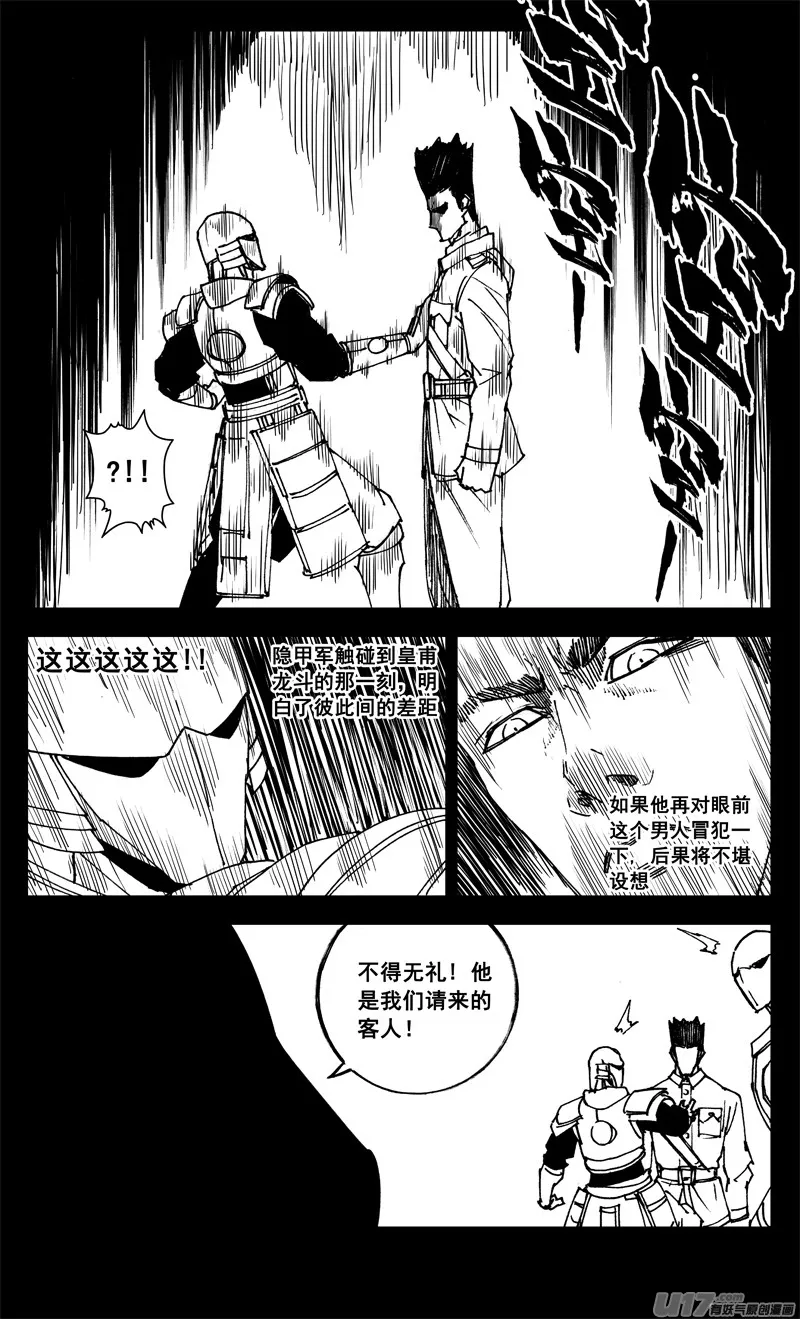 三一一 修行 第15页