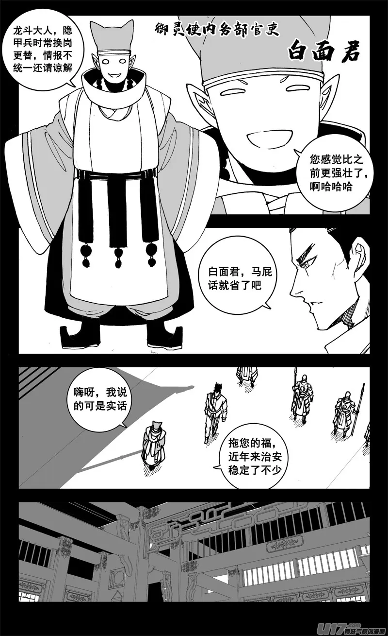 三一一 修行 第16页