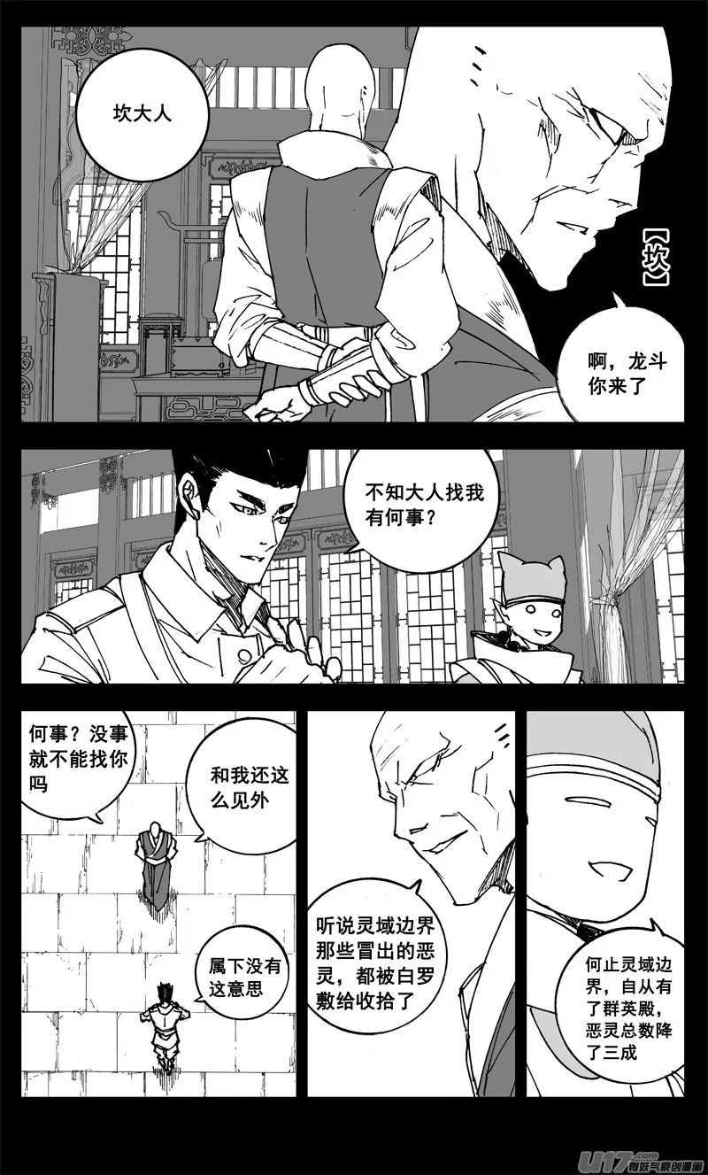 三一一 修行 第17页