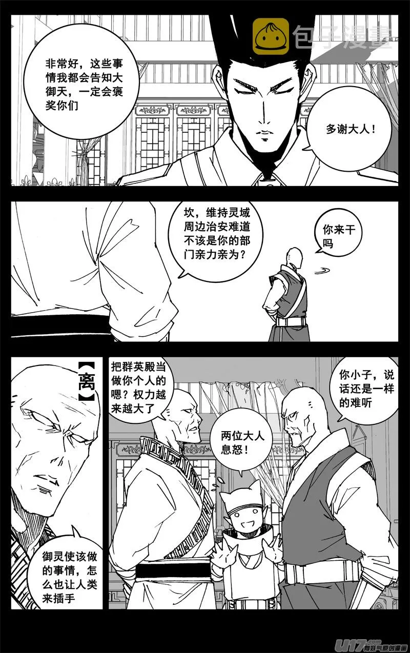 三一一 修行 第18页
