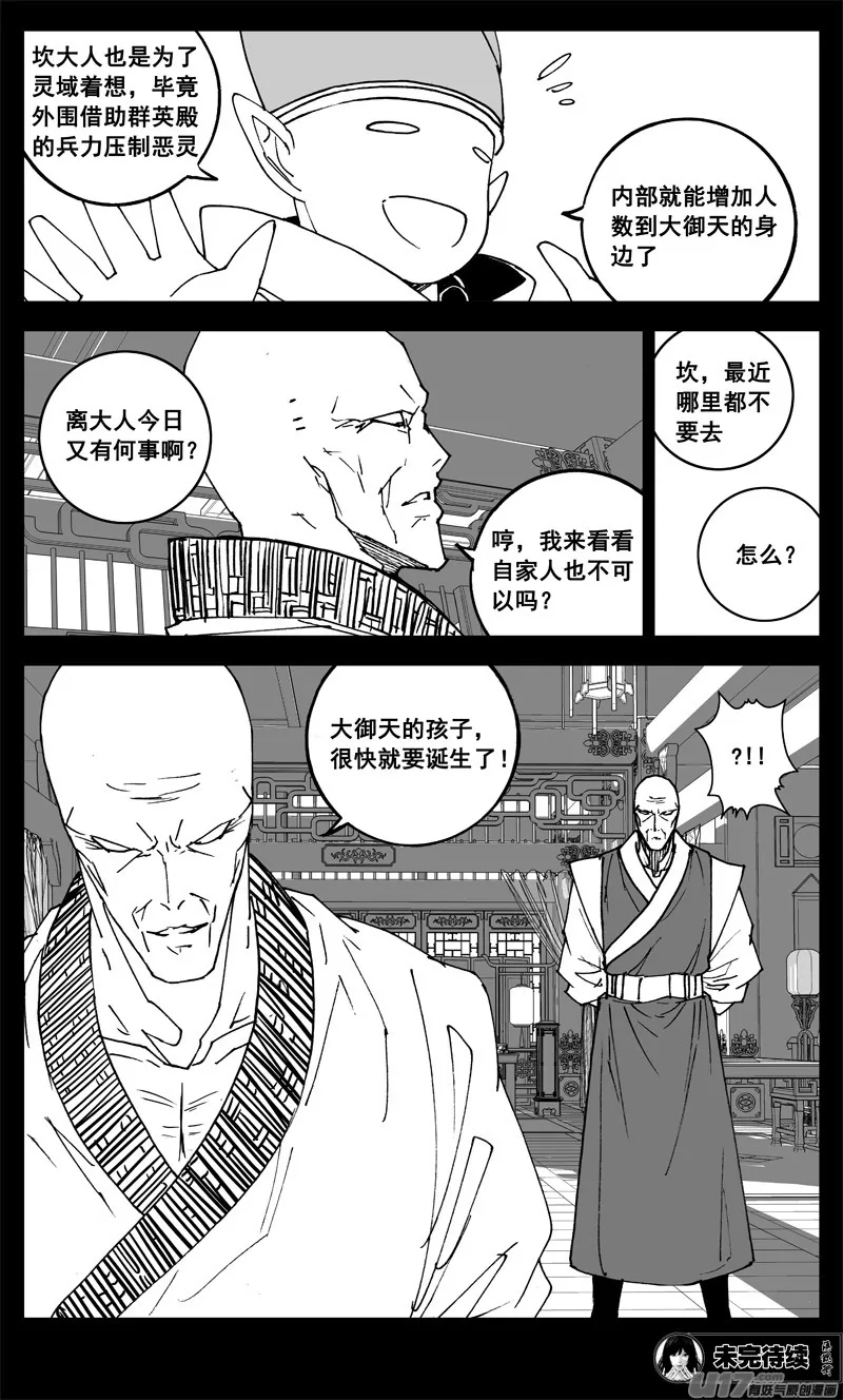 三一一 修行 第19页