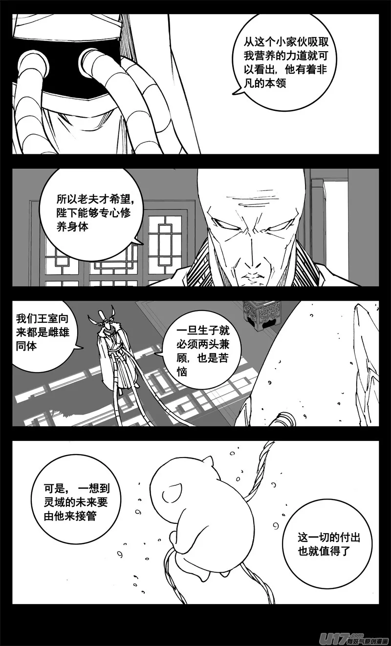 三一二 任务 第3页