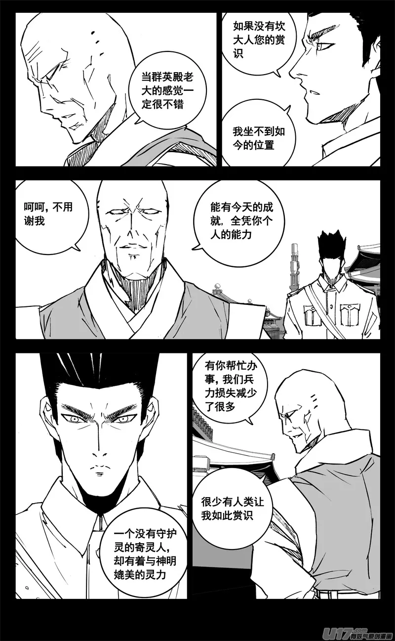 三一二 任务 第6页