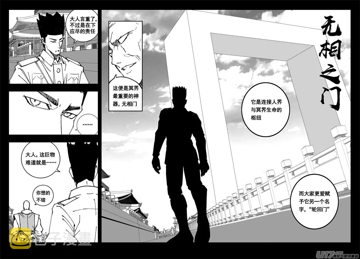 三一二 任务 第7页