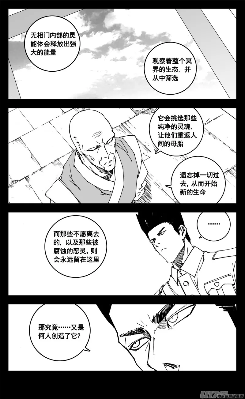 三一二 任务 第8页