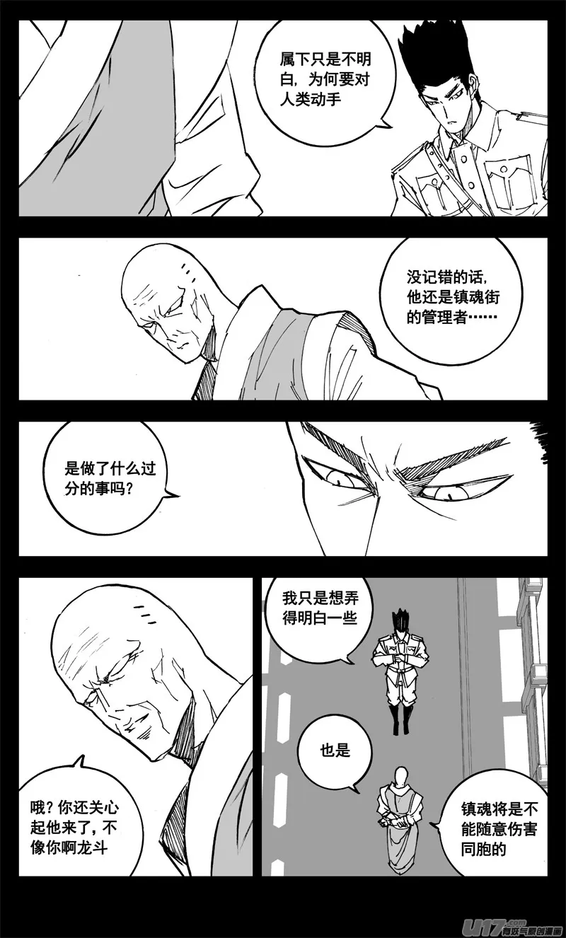 三一二 任务 第11页