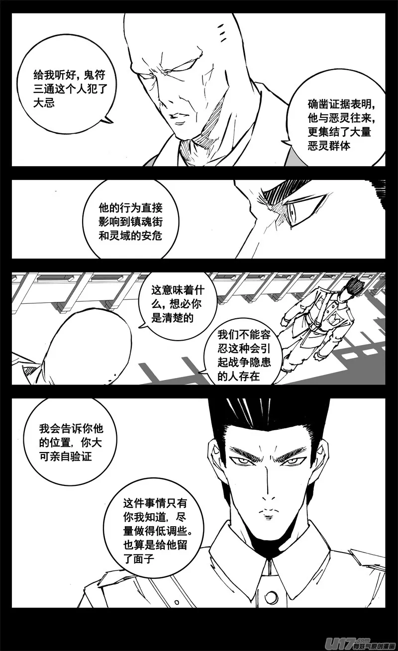 三一二 任务 第12页