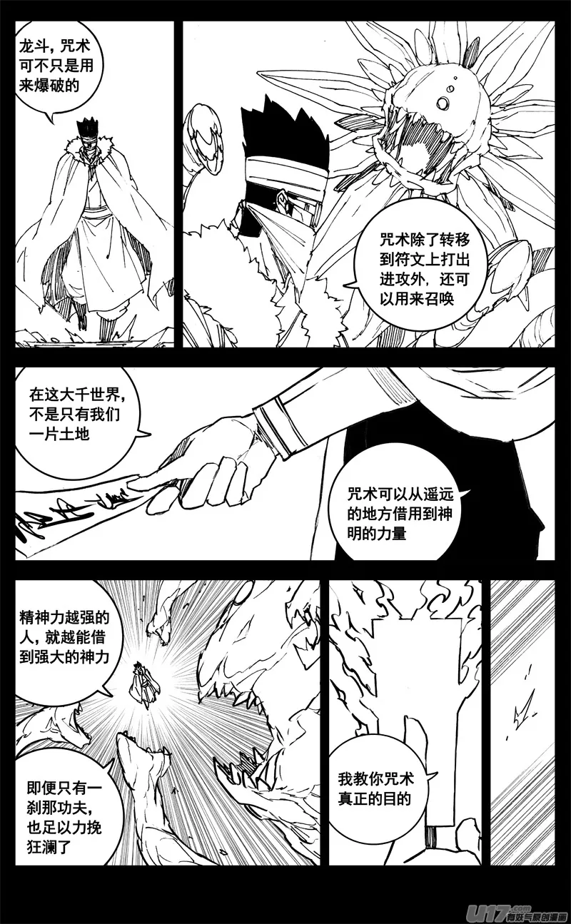 三一二 任务 第17页