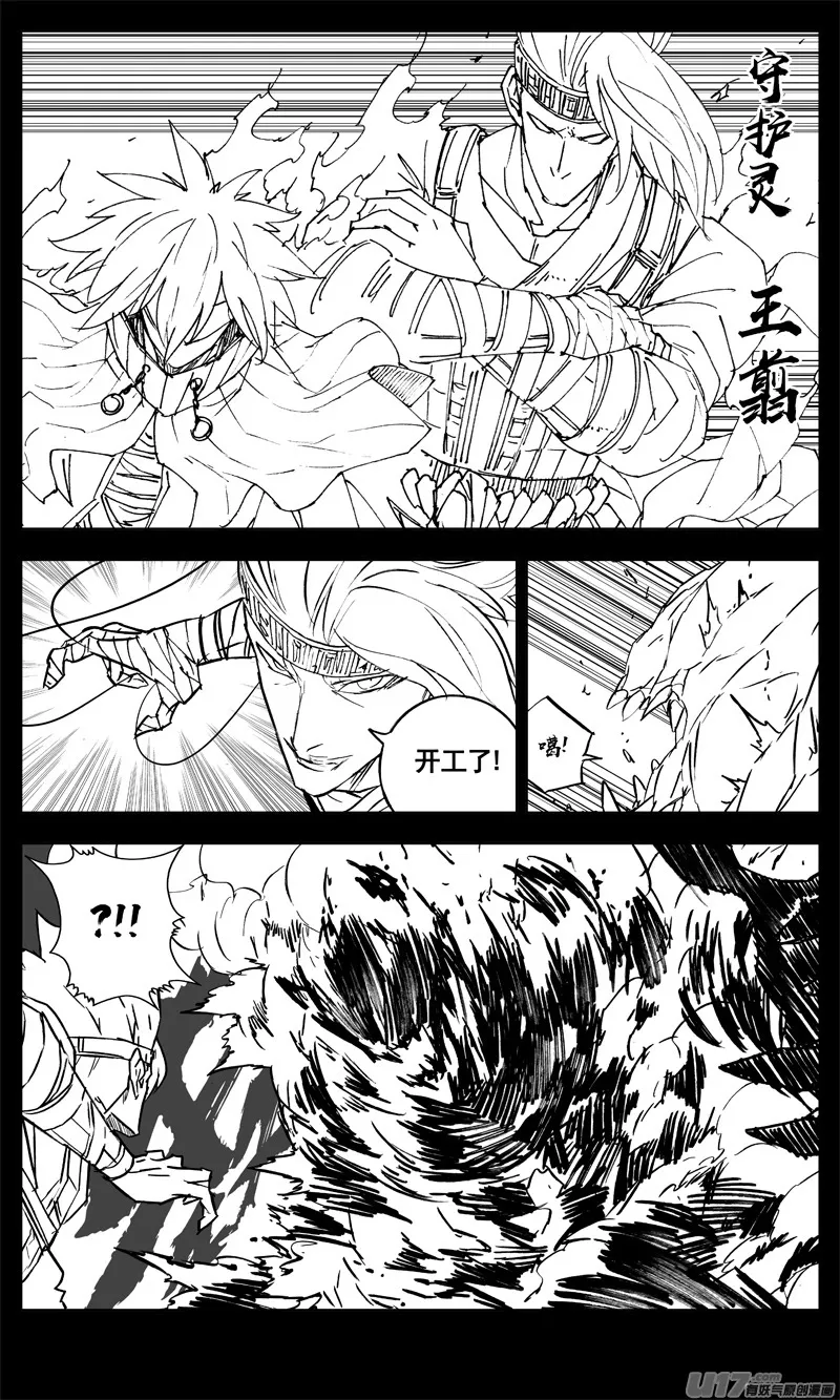 三一三 禁忌 第4页