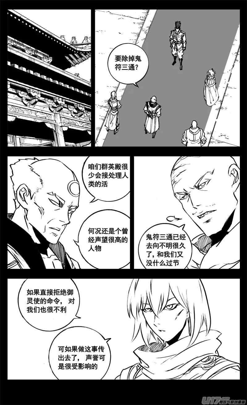 三一三 禁忌 第7页
