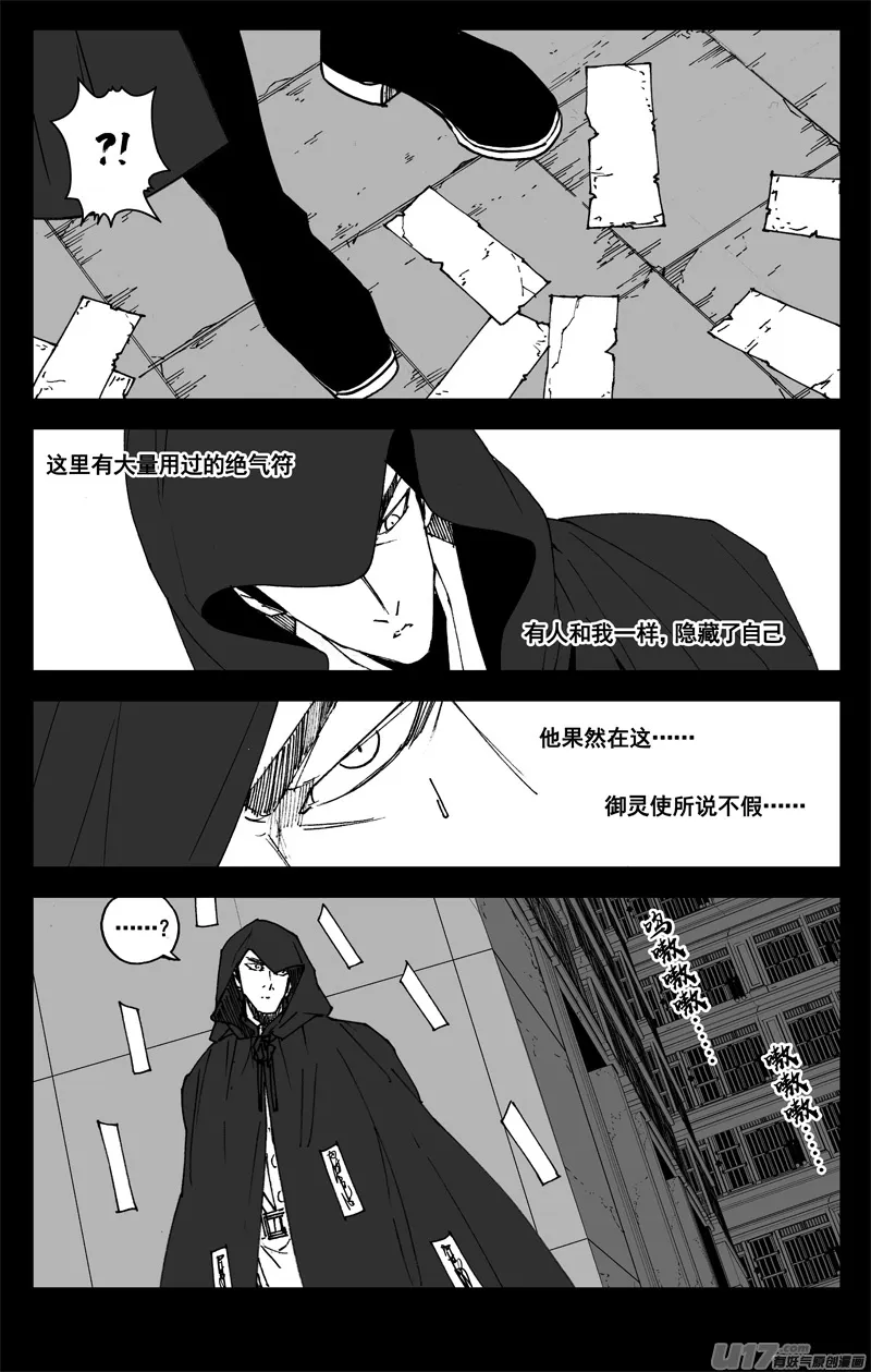 三一三 禁忌 第13页