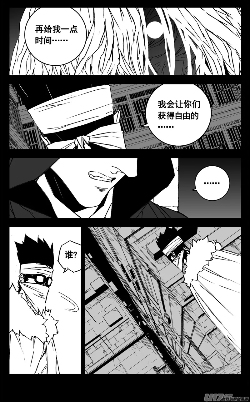 三一三 禁忌 第16页