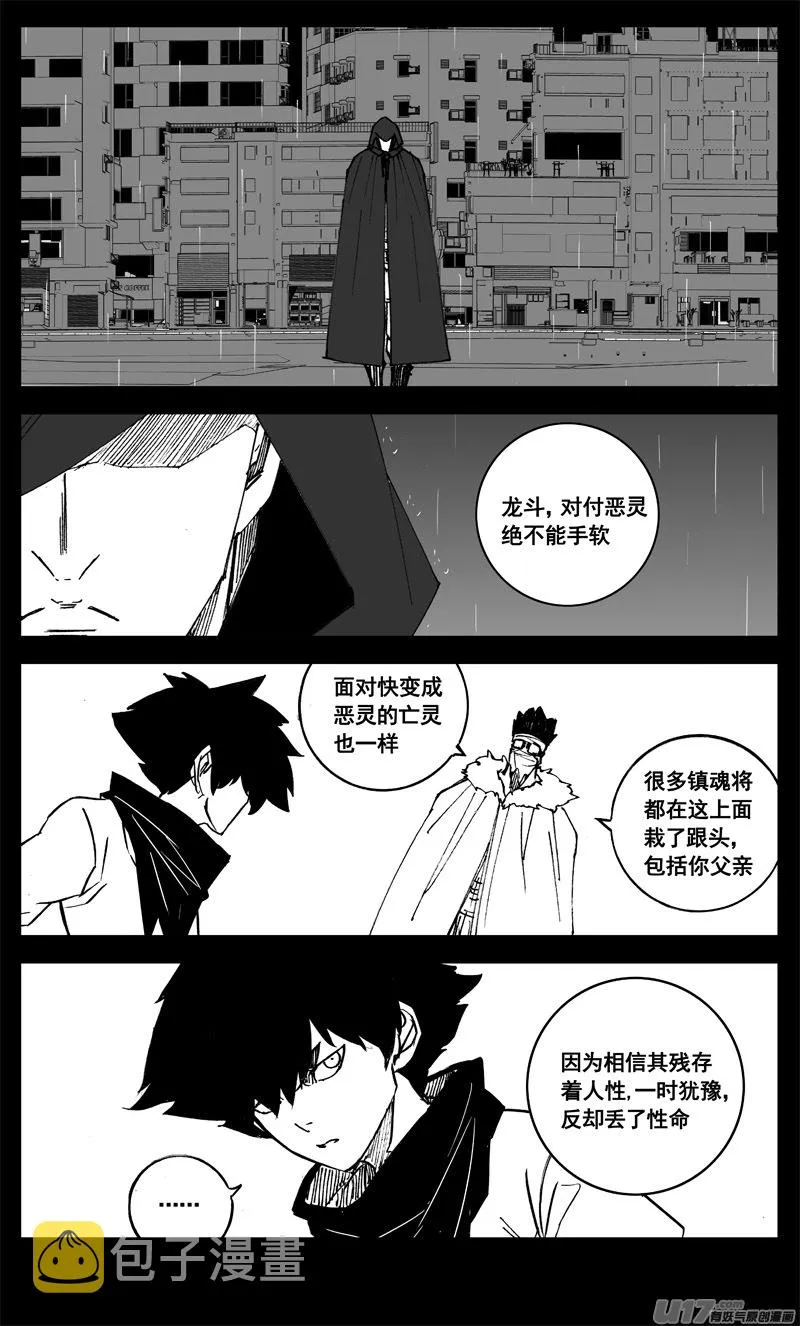 三一三 禁忌 第18页