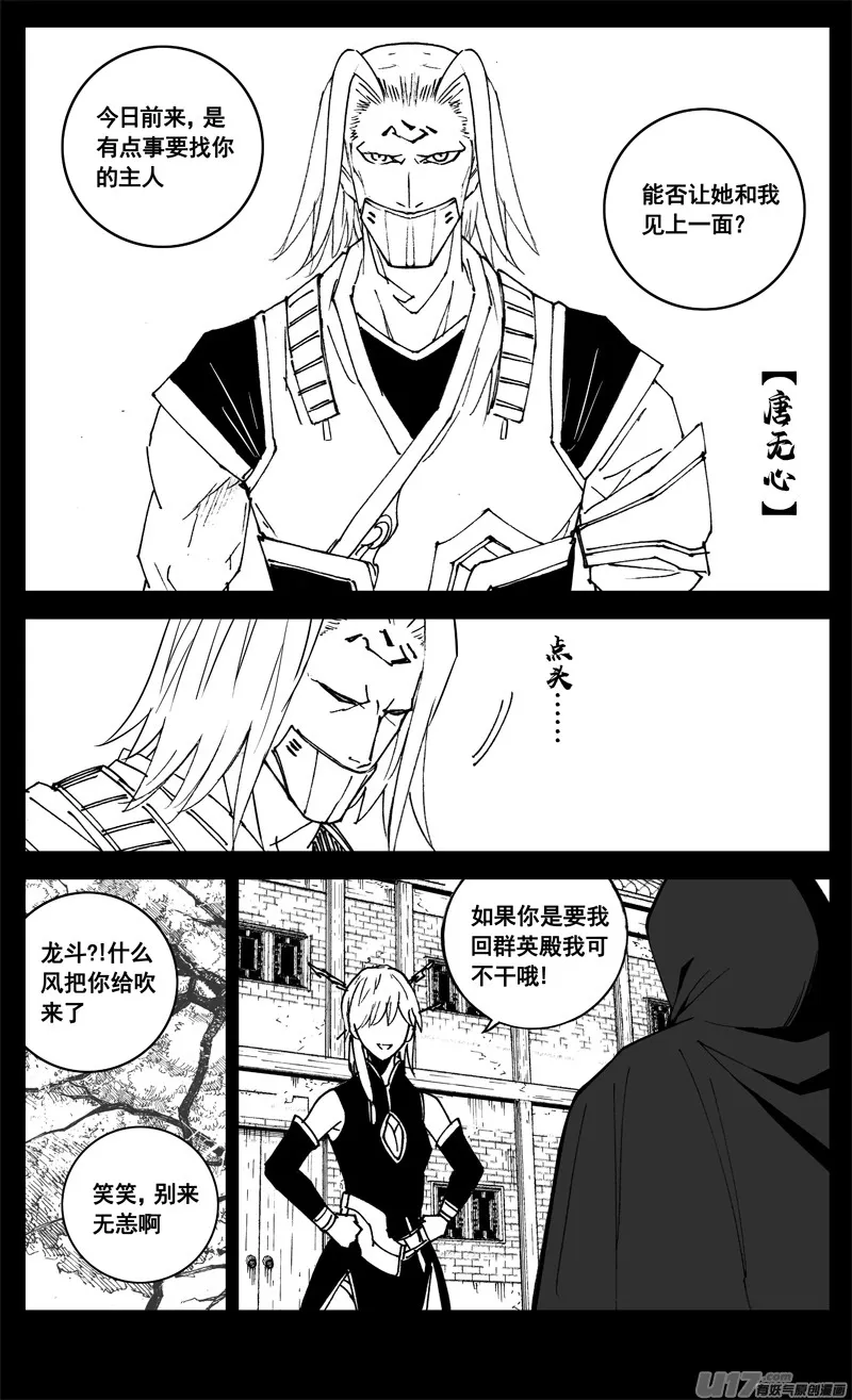 三一四 试练 第2页