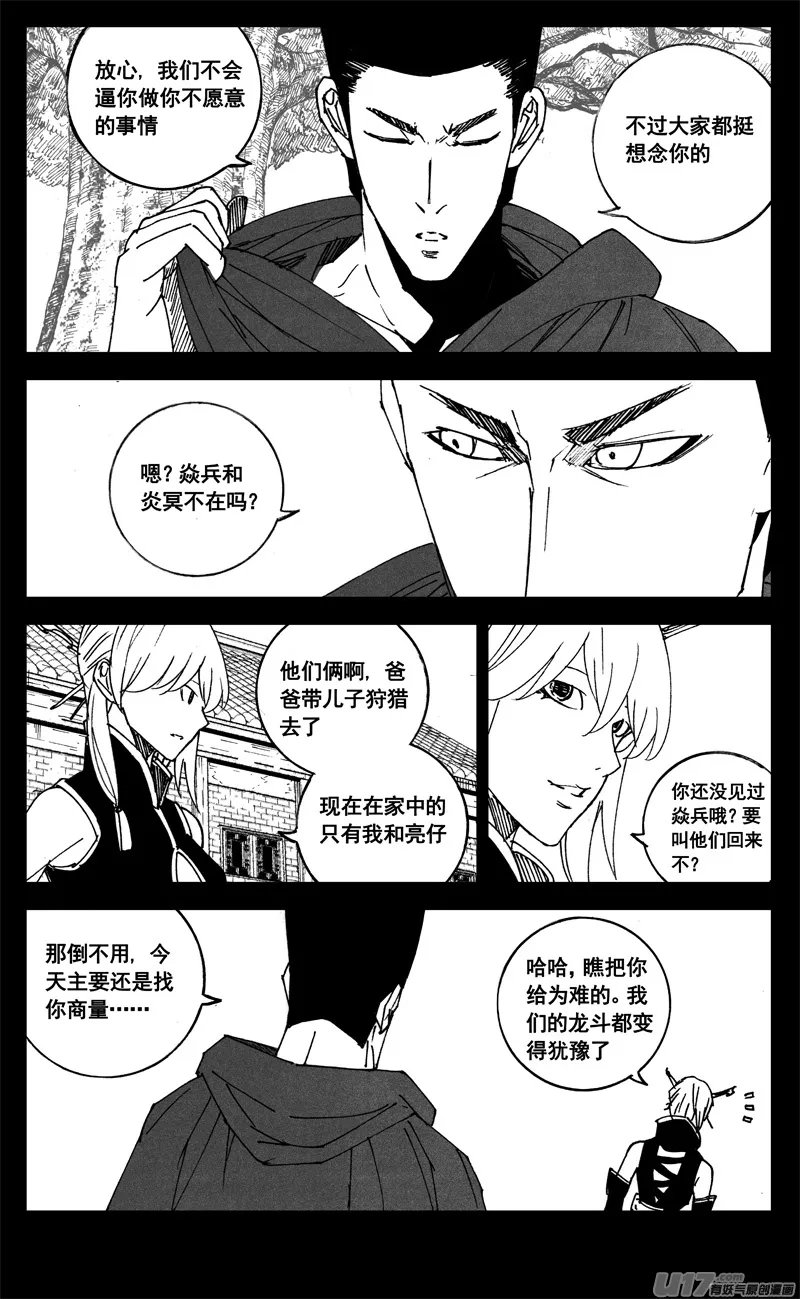 三一四 试练 第3页