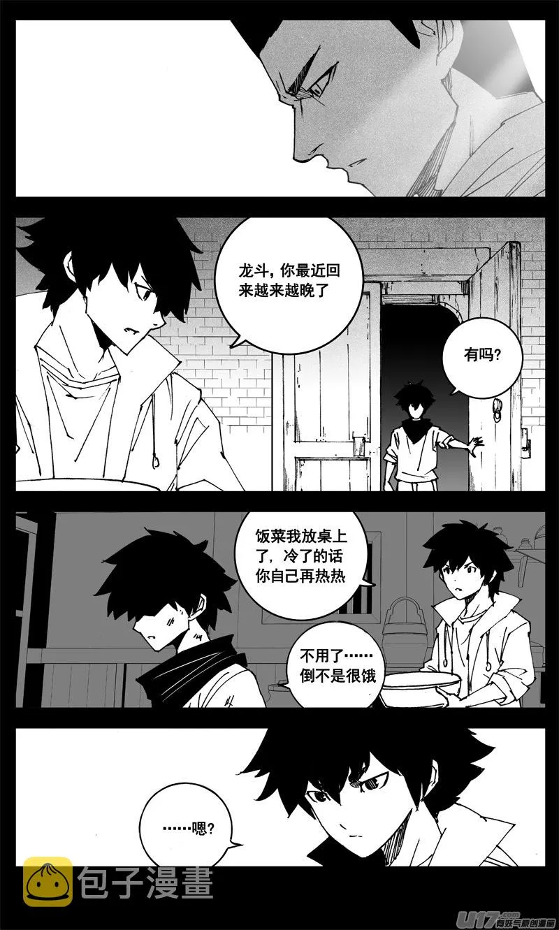 三一四 试练 第5页