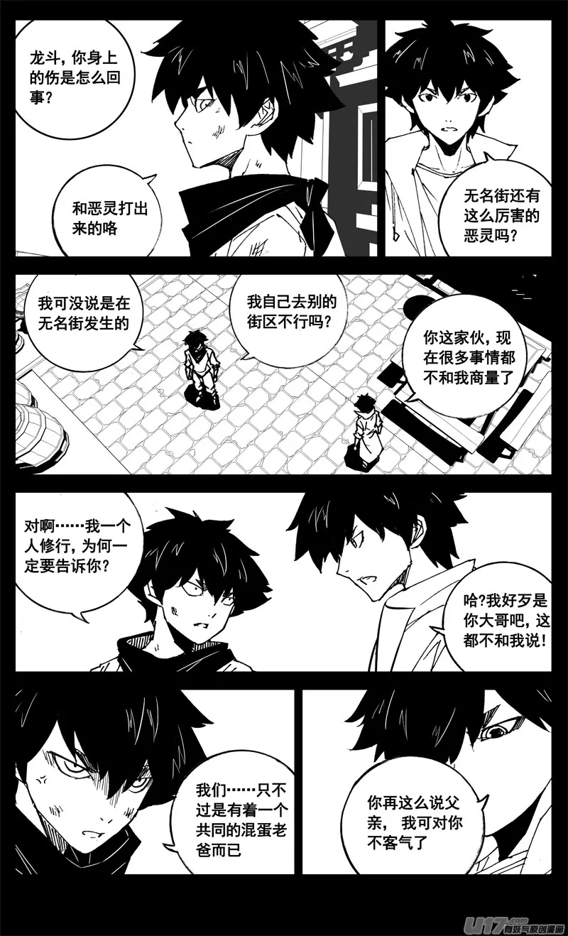 三一四 试练 第6页