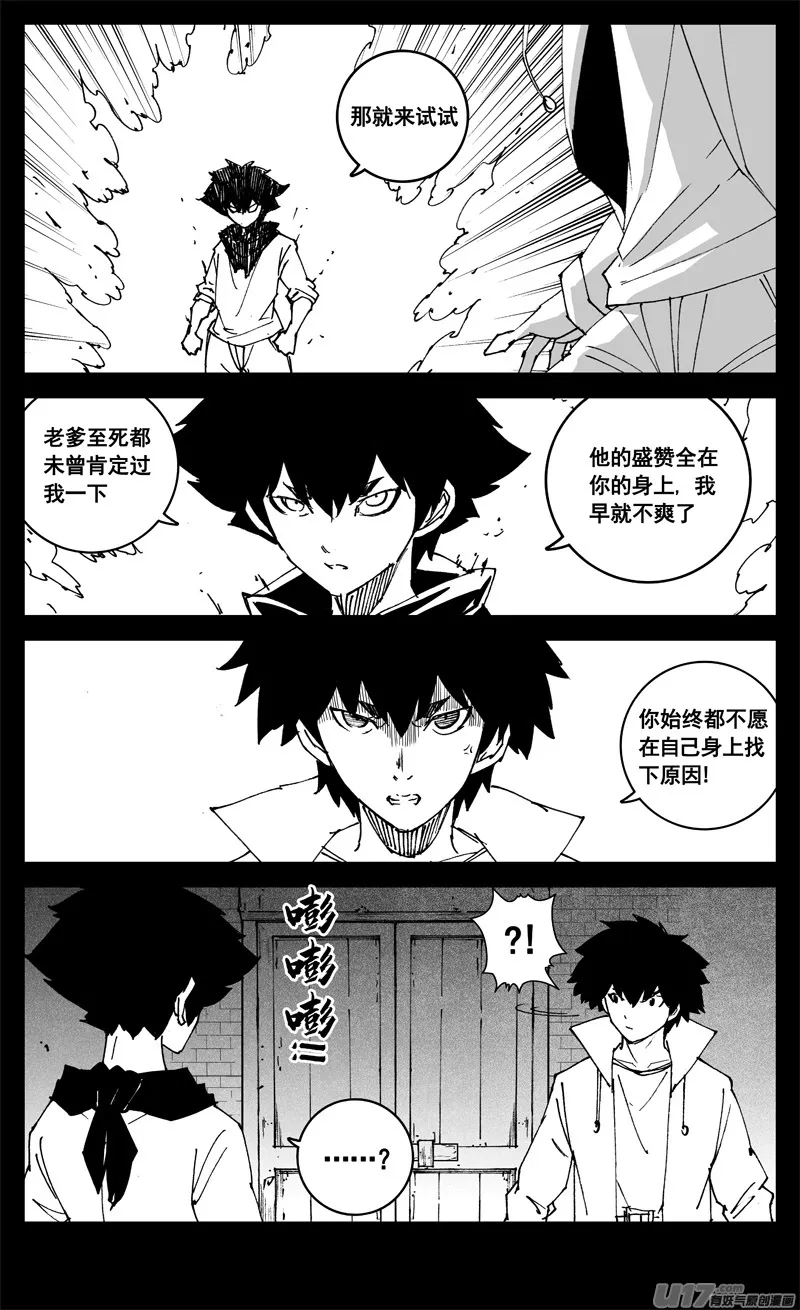 三一四 试练 第7页