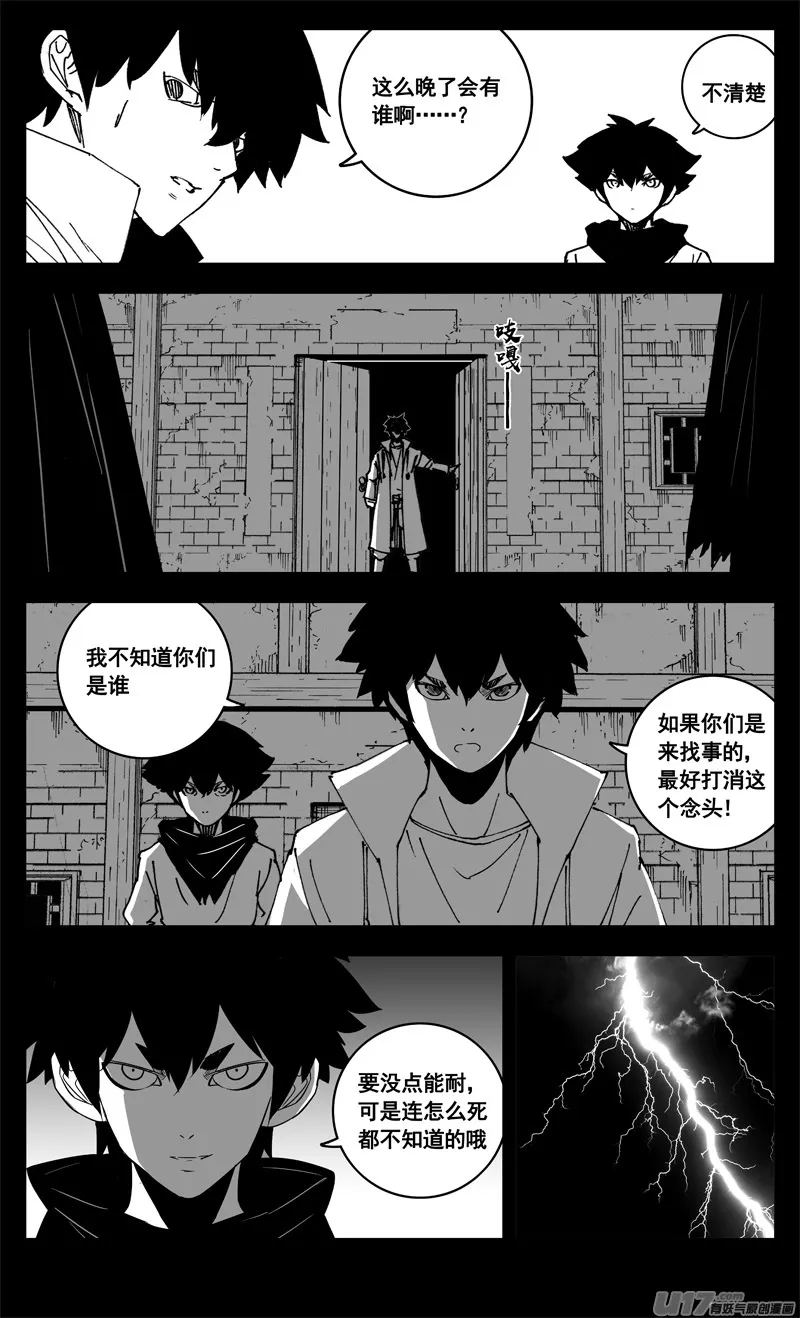 三一四 试练 第8页