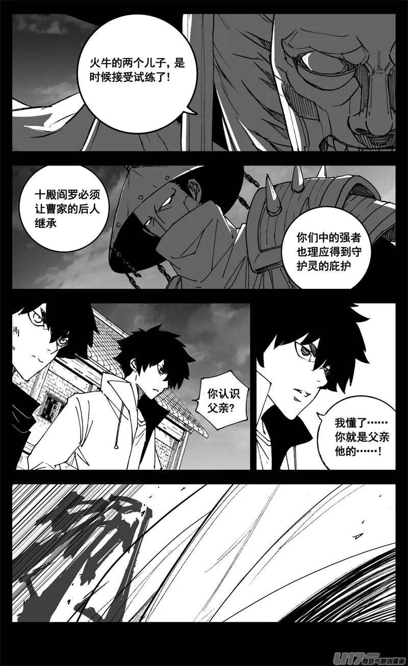 三一四 试练 第10页