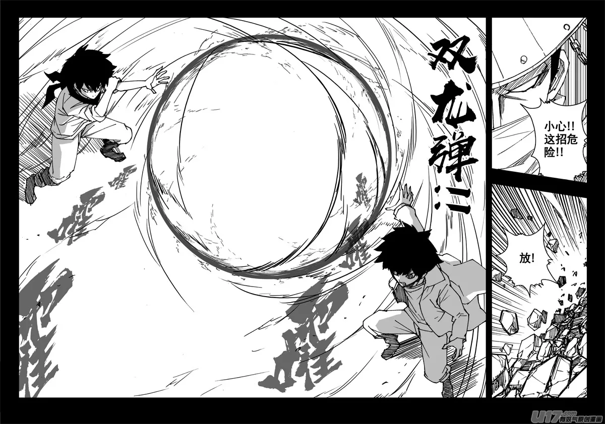 三一四 试练 第16页