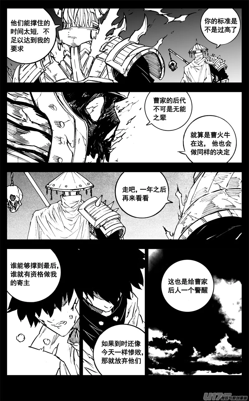 三一五 行动 第3页
