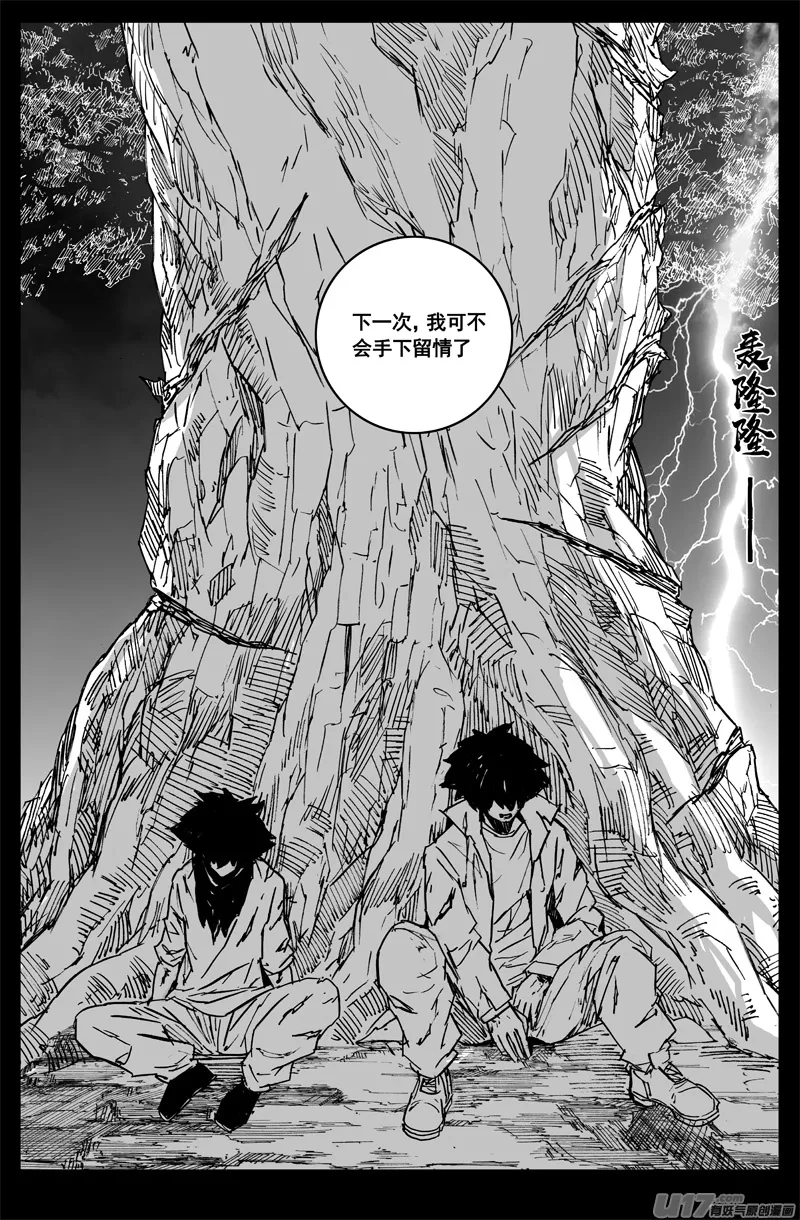 三一五 行动 第4页