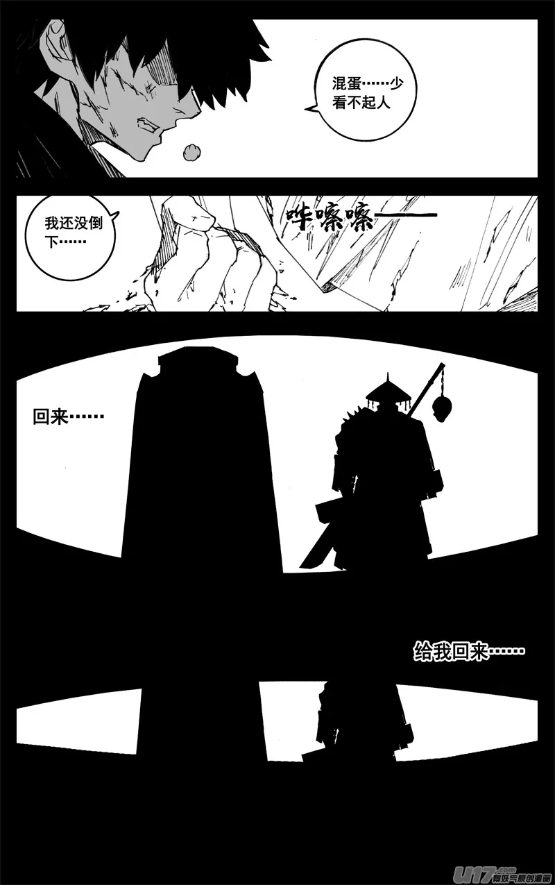 三一五 行动 第5页