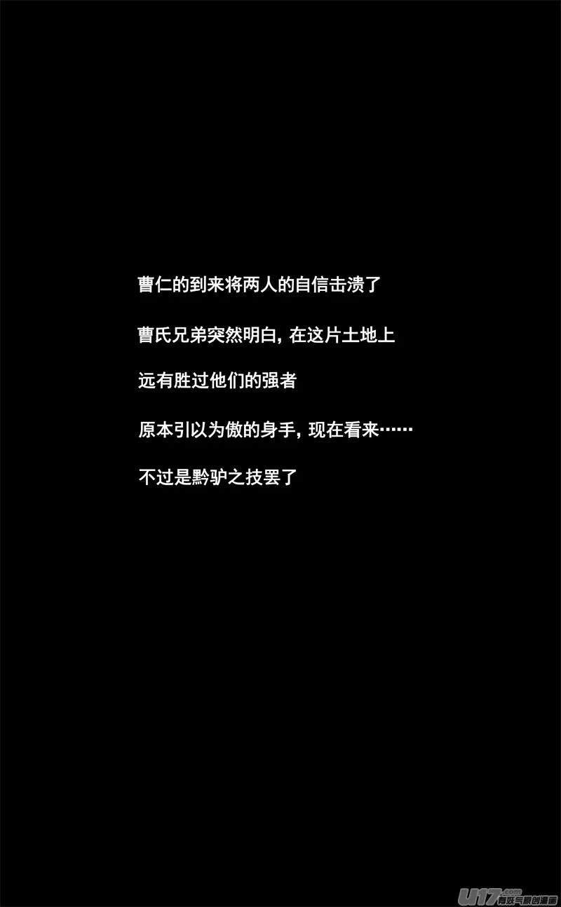 三一五 行动 第6页